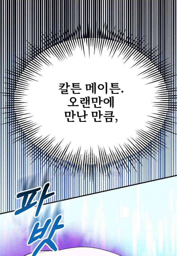마법명가 막내아들 시즌3 2화 19