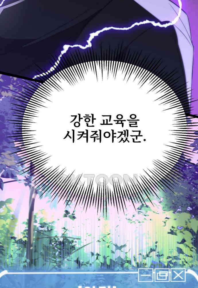 마법명가 막내아들 시즌3 2화 21