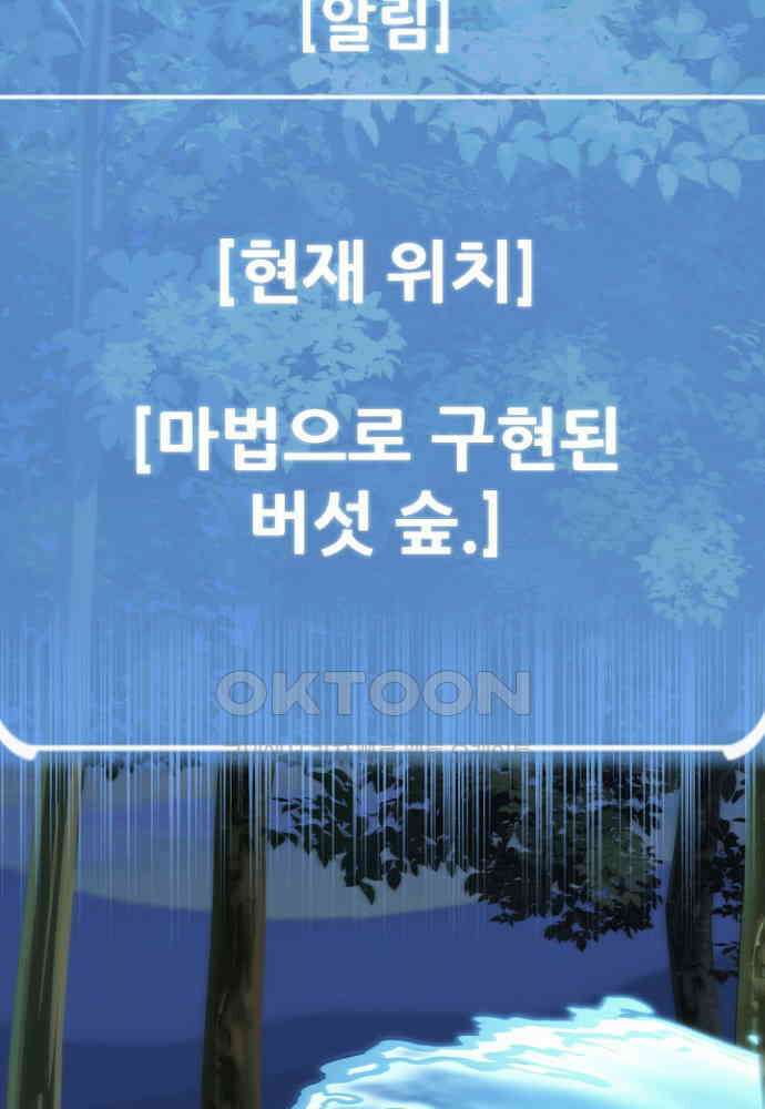 마법명가 막내아들 시즌3 2화 22