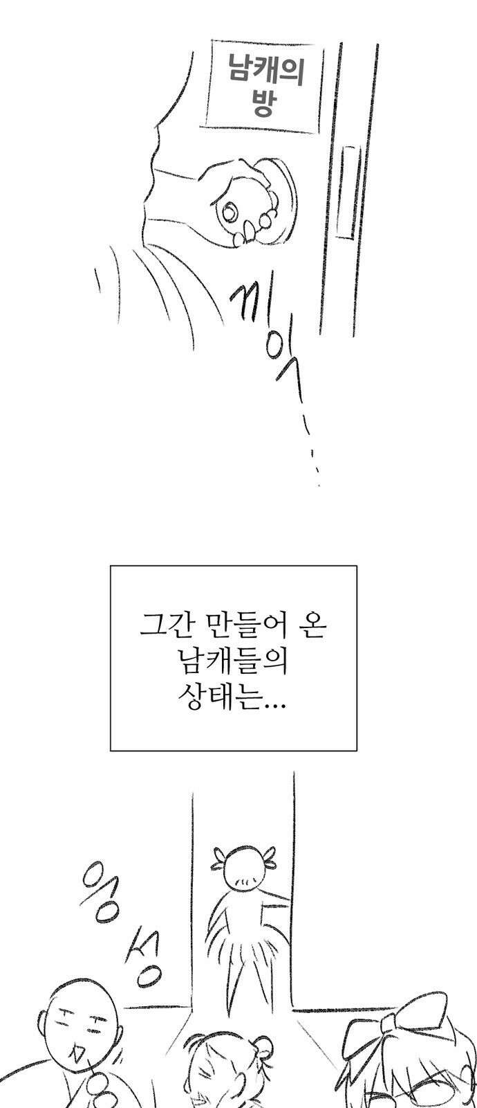 내가 키운 S급들 시즌1후기 (2) 각색 파트 후기 6