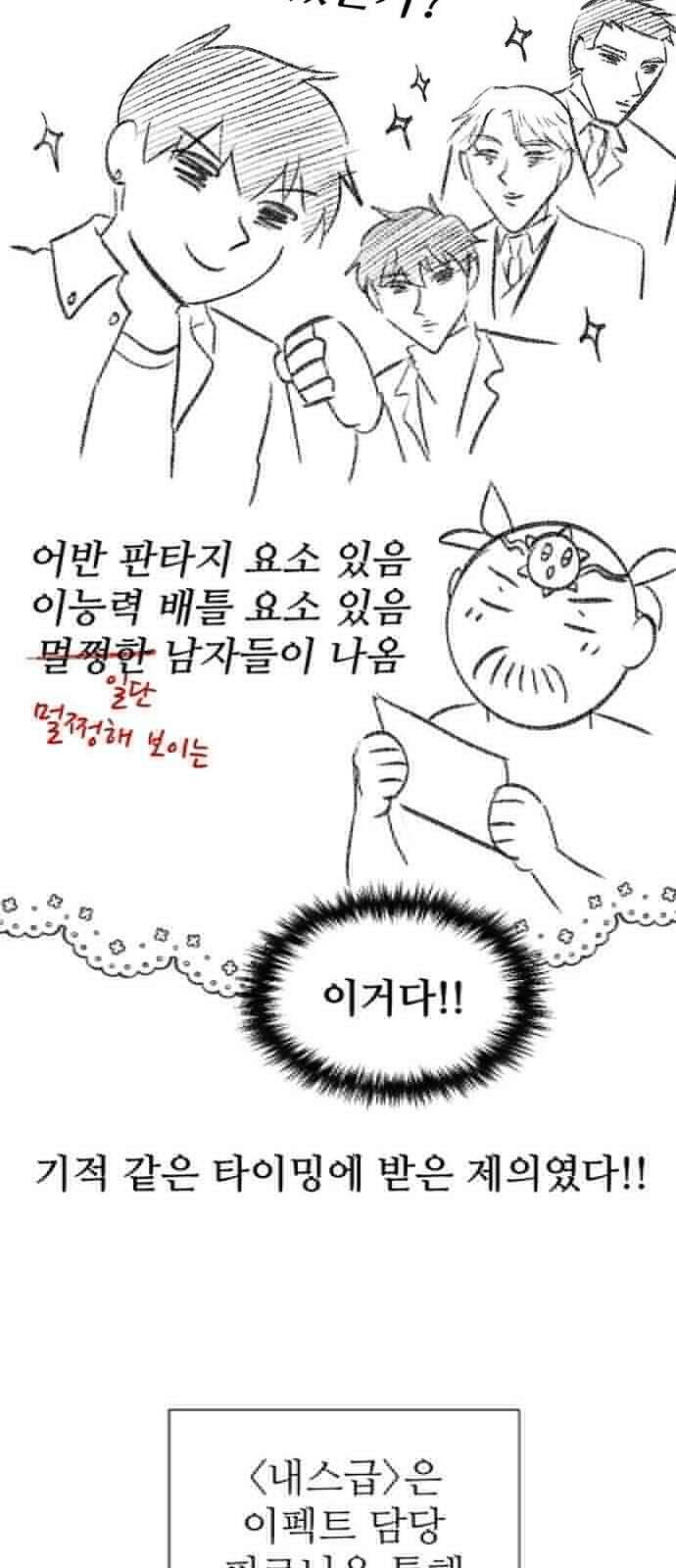 내가 키운 S급들 시즌1후기 (2) 각색 파트 후기 10