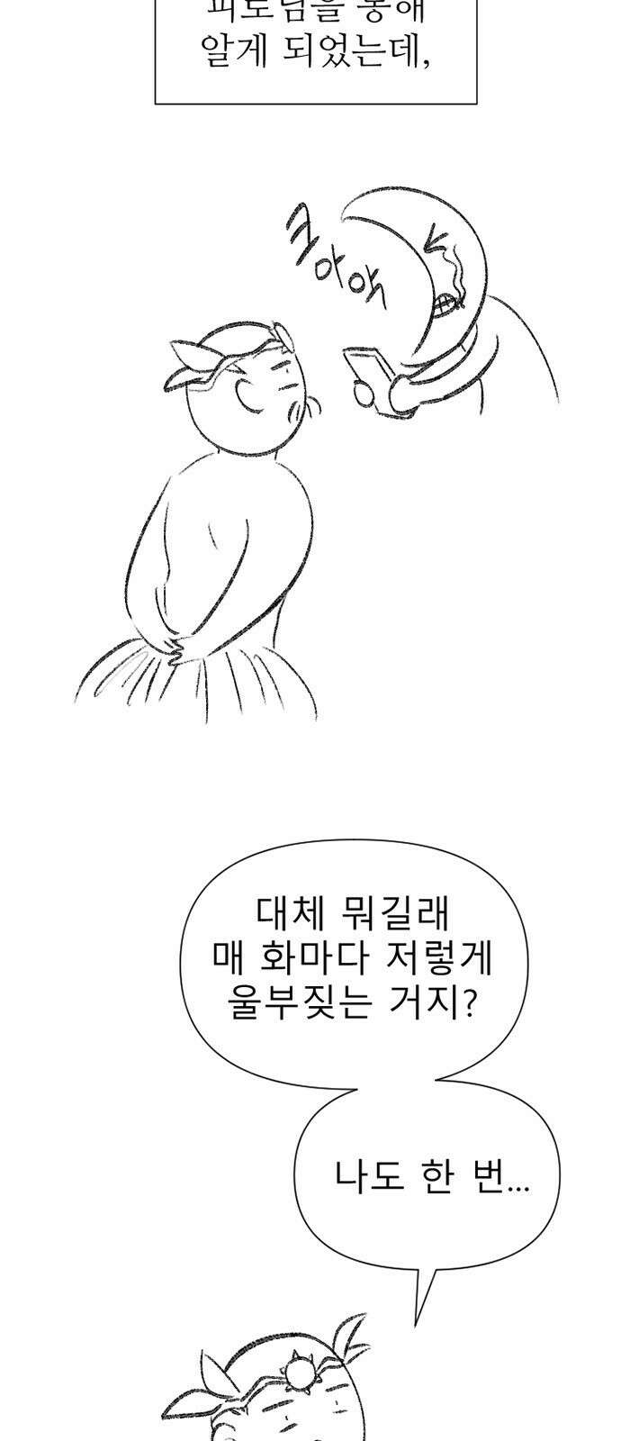 내가 키운 S급들 시즌1후기 (2) 각색 파트 후기 11