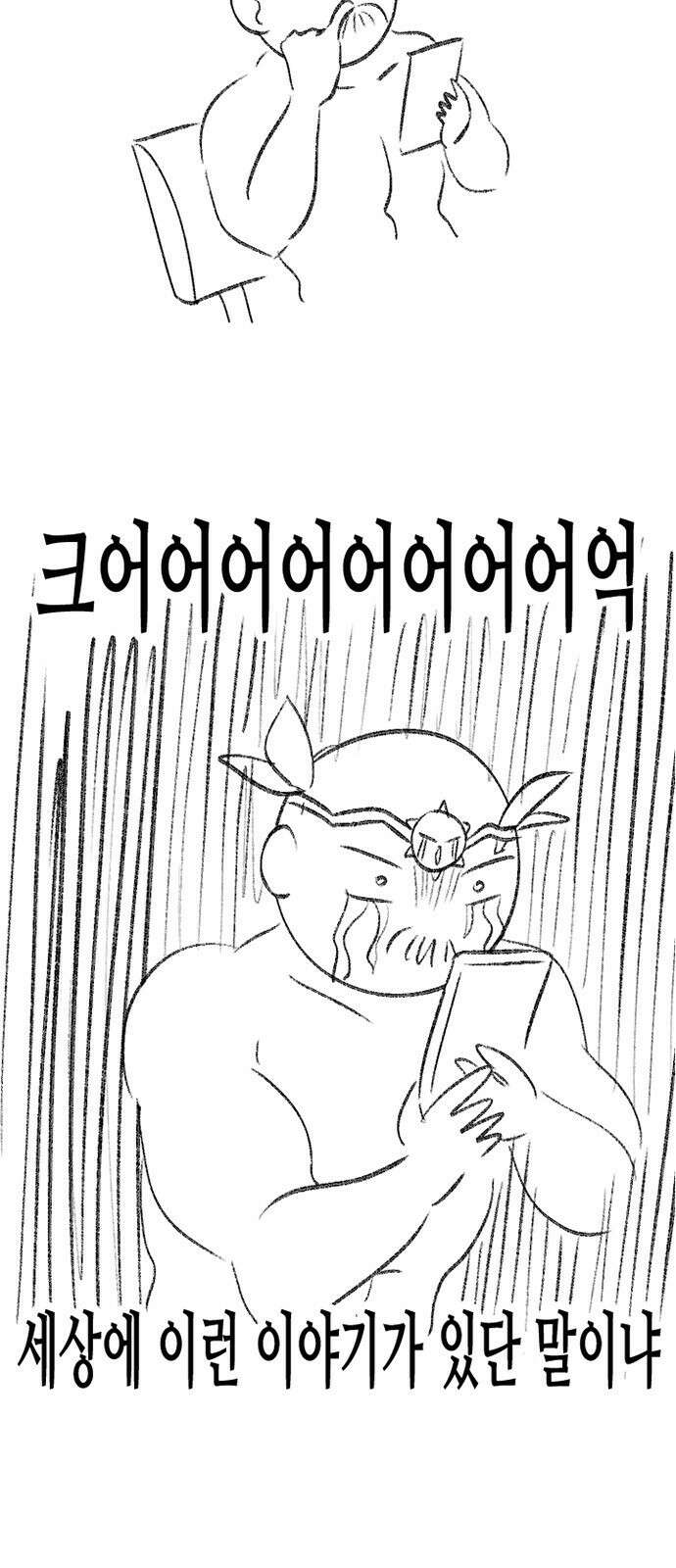 내가 키운 S급들 시즌1후기 (2) 각색 파트 후기 12