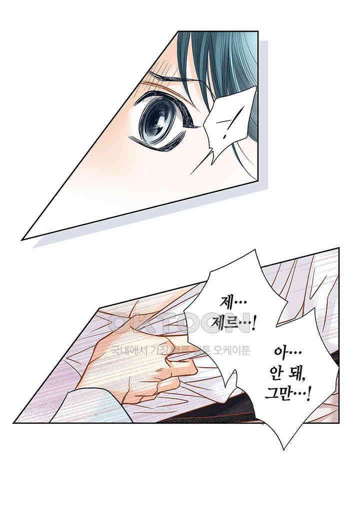 100％의 그녀 121화 9