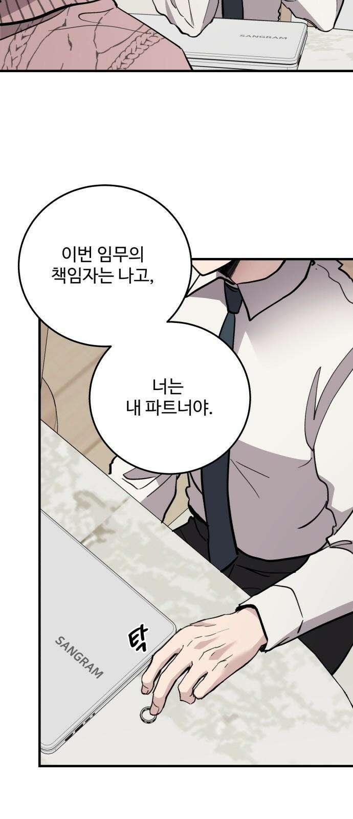팀장님은 신혼이 피곤하다 64화 7