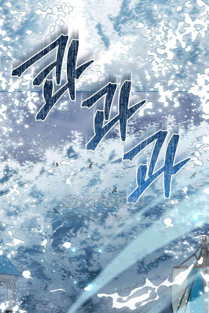 생각보다 훨씬 좋아해! 65화 2