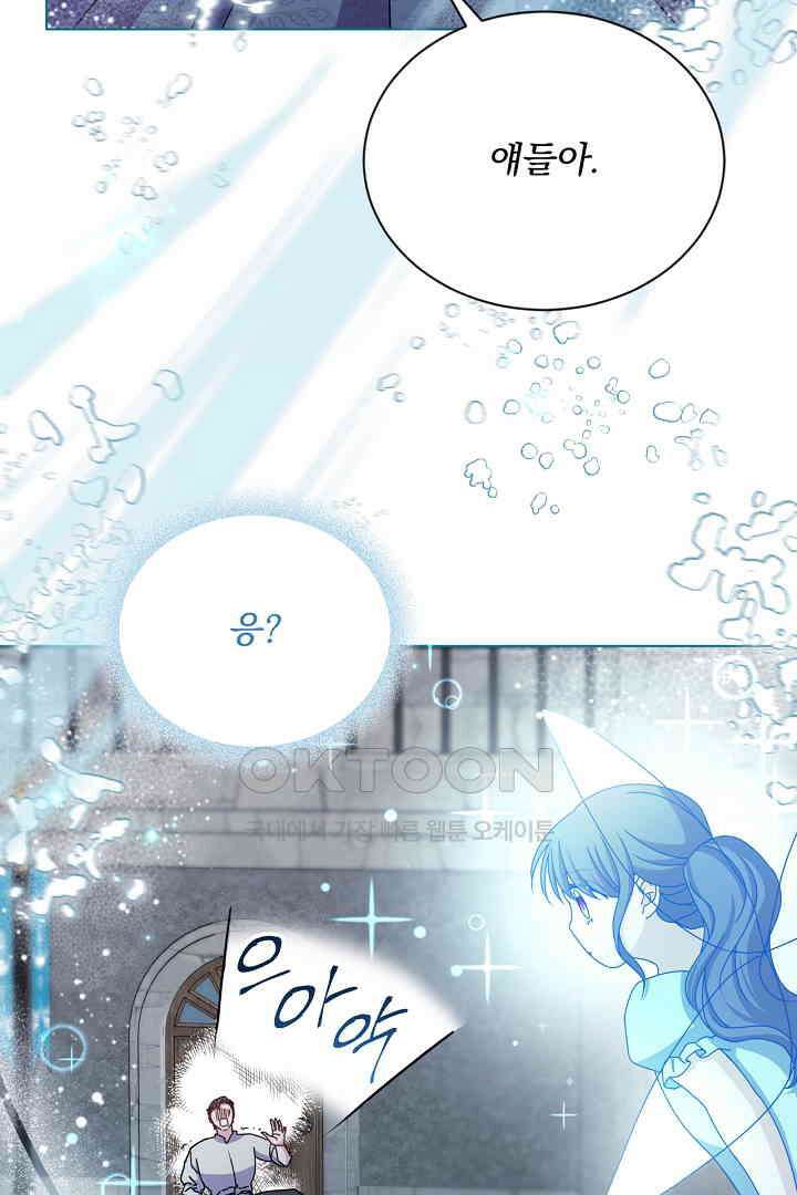 생각보다 훨씬 좋아해! 65화 5