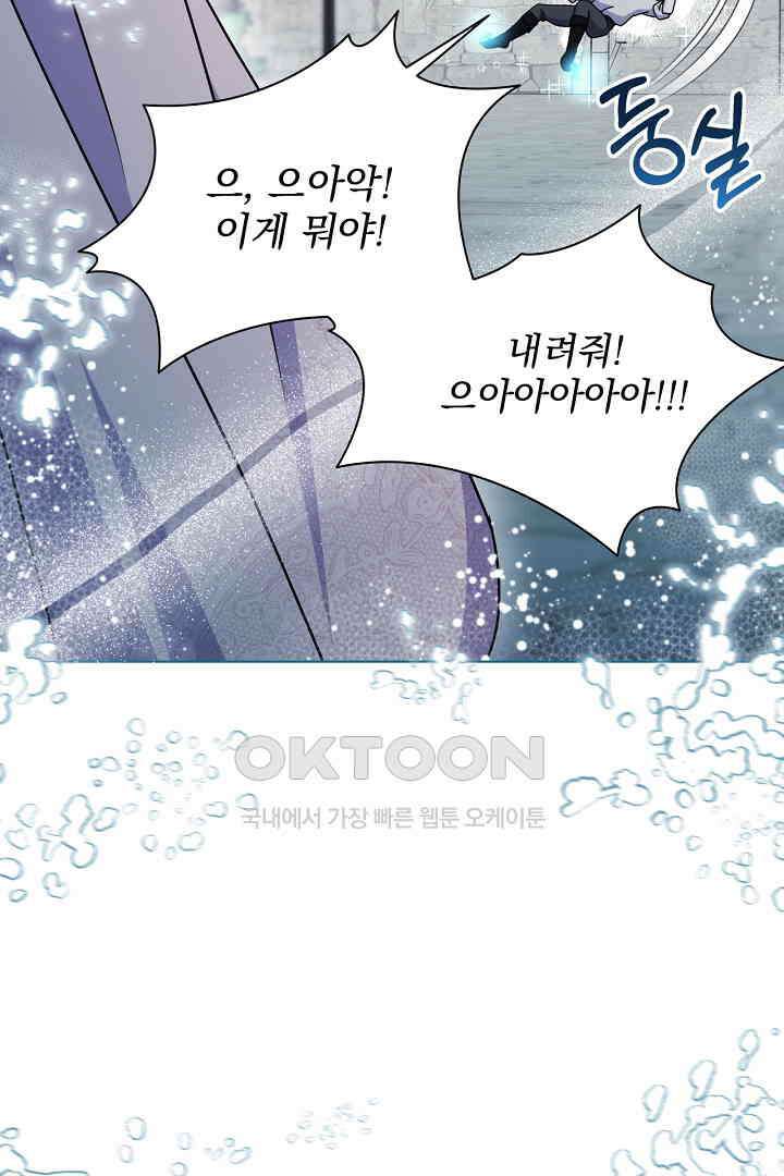 생각보다 훨씬 좋아해! 65화 8