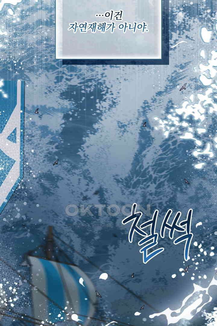 생각보다 훨씬 좋아해! 65화 11