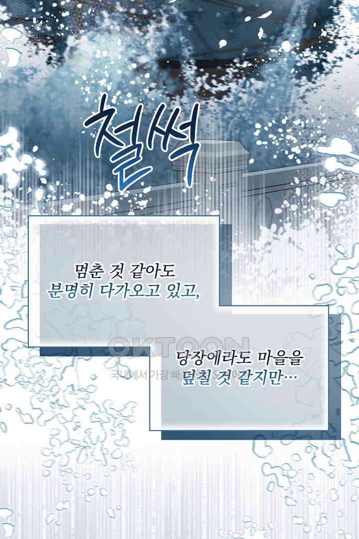 생각보다 훨씬 좋아해! 65화 12