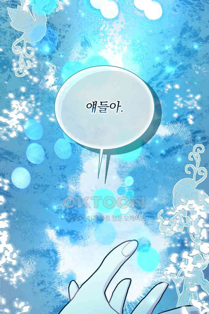 생각보다 훨씬 좋아해! 65화 15