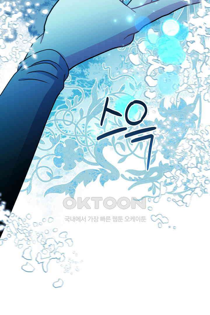 생각보다 훨씬 좋아해! 65화 16