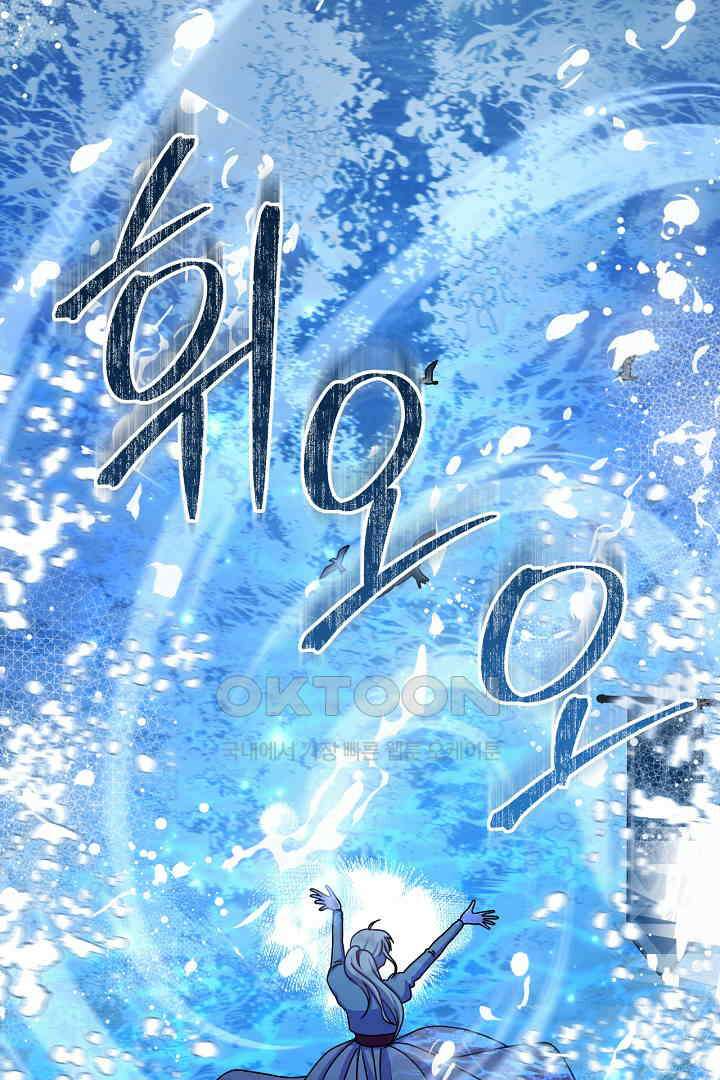 생각보다 훨씬 좋아해! 65화 21
