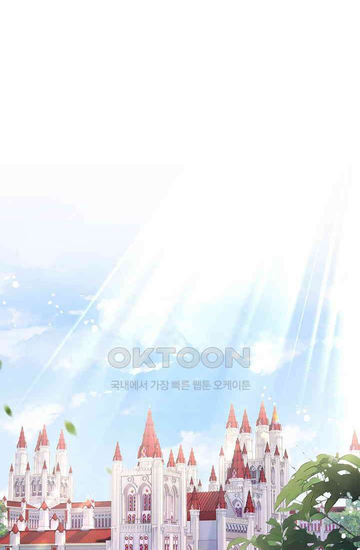 황태자의 용으로 태어났다 20화 2