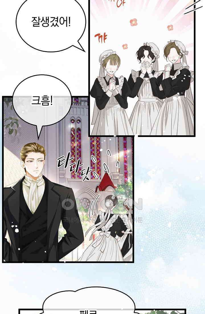 황태자의 용으로 태어났다 20화 5