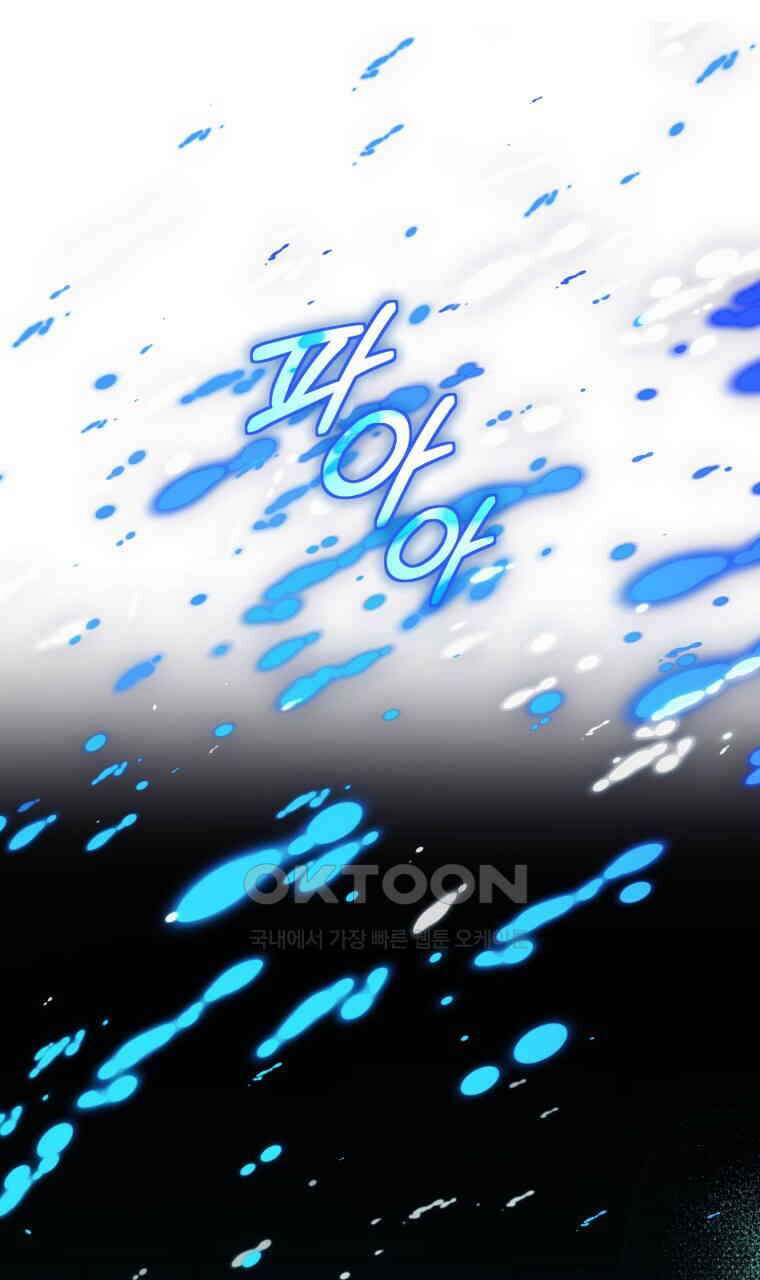바벨의 지하 55화 3