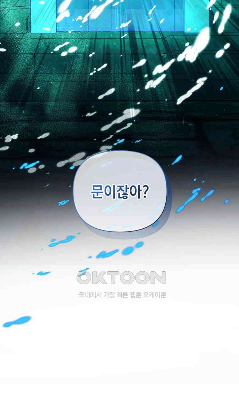 바벨의 지하 55화 5