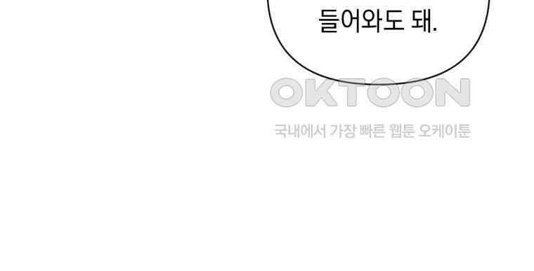 바벨의 지하 55화 9