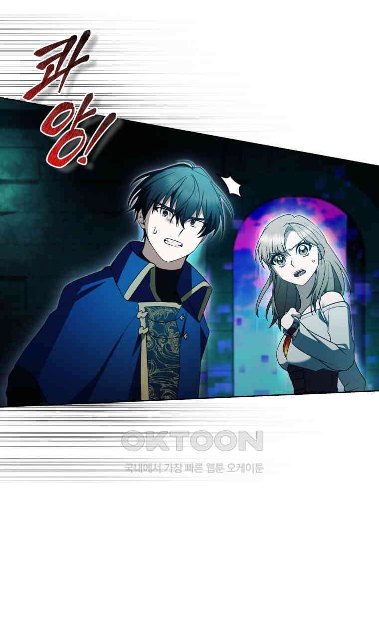 바벨의 지하 55화 10