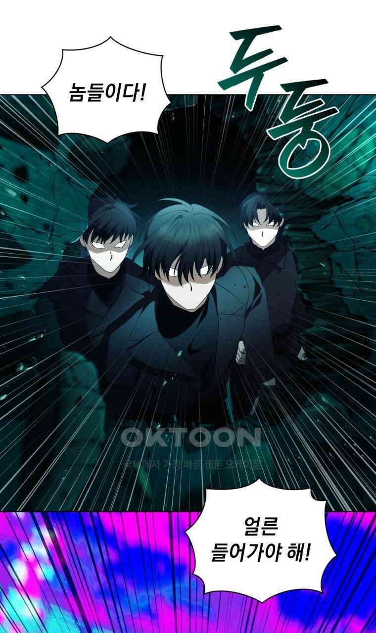 바벨의 지하 55화 11