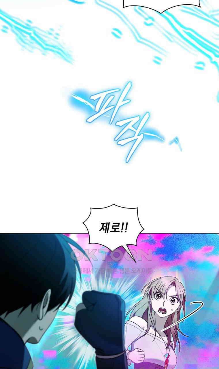바벨의 지하 55화 15