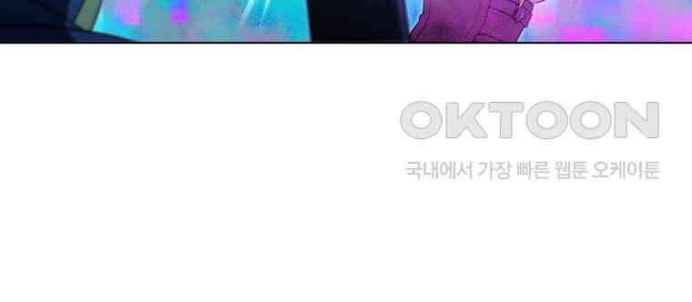 바벨의 지하 55화 16