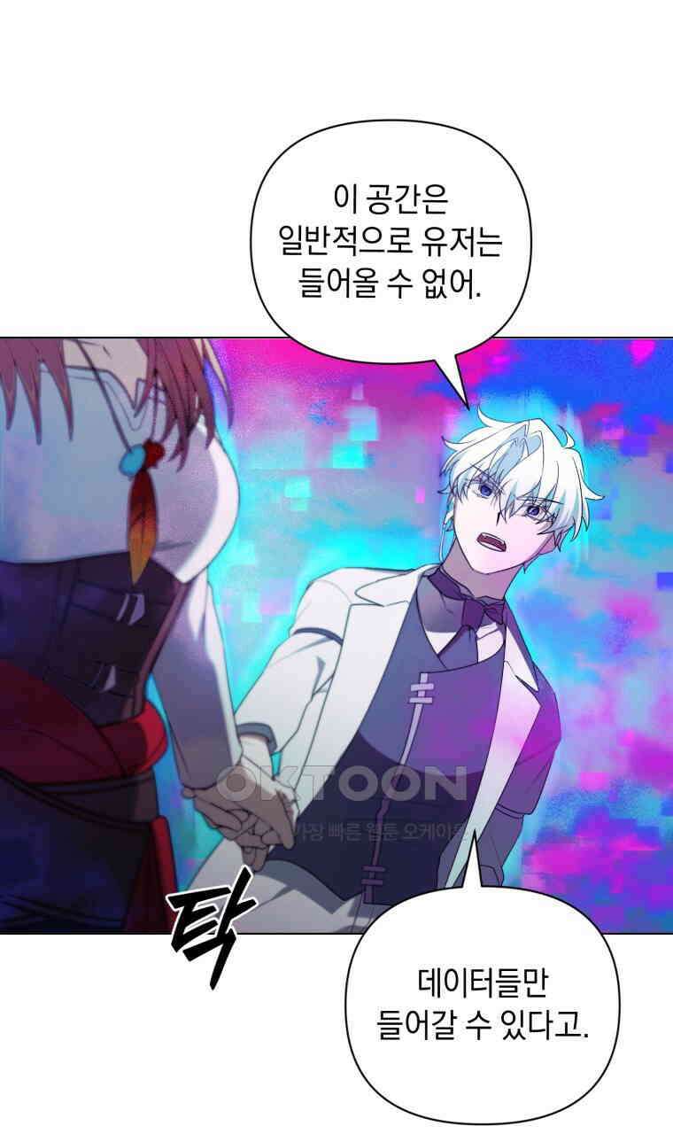 바벨의 지하 55화 17