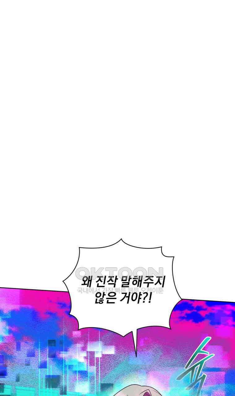 바벨의 지하 55화 18