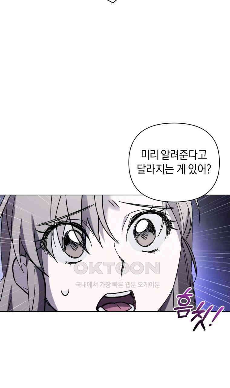 바벨의 지하 55화 20