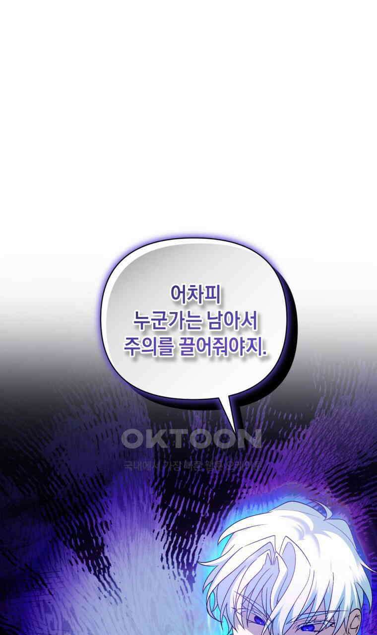 바벨의 지하 55화 21