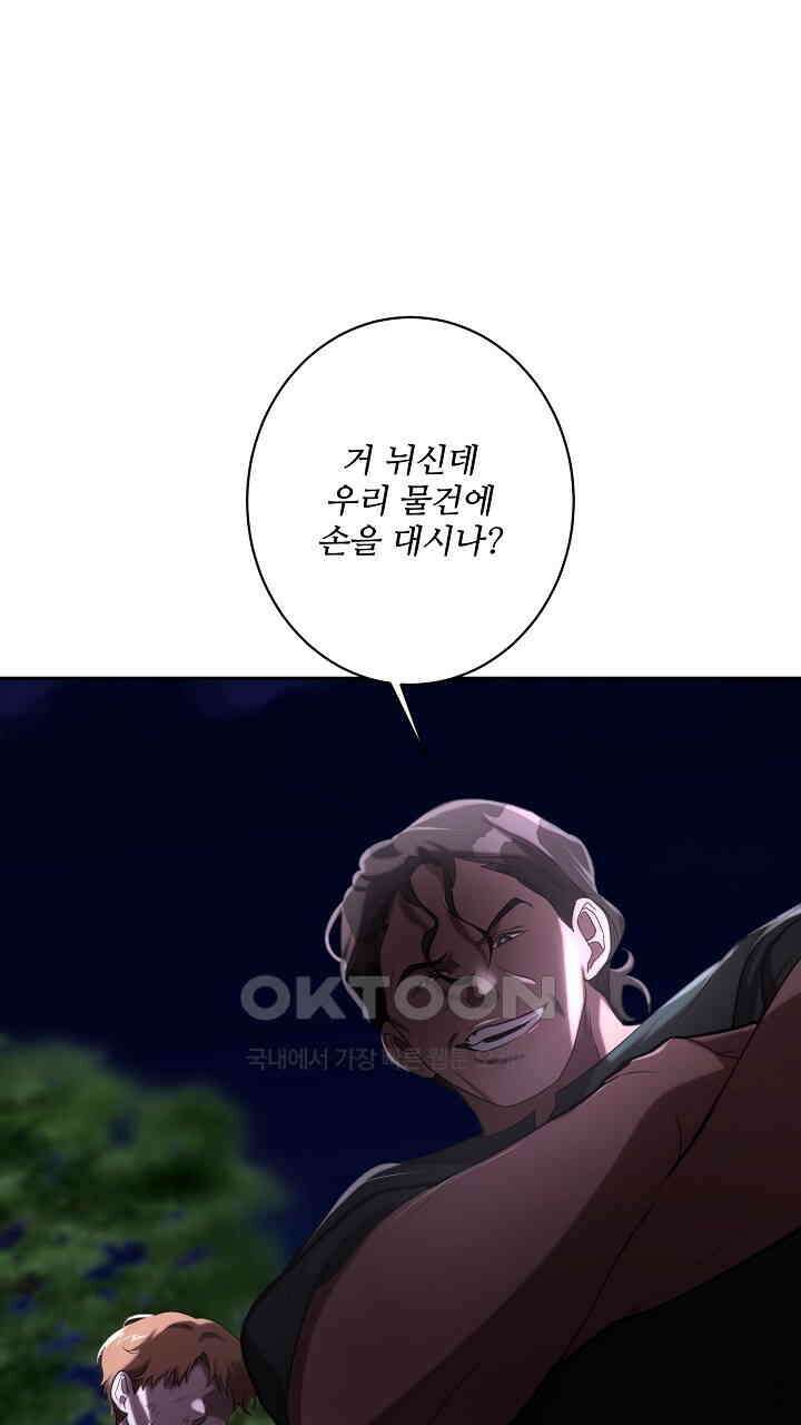 얼어붙은 달이 내려앉은 곳 34화 1