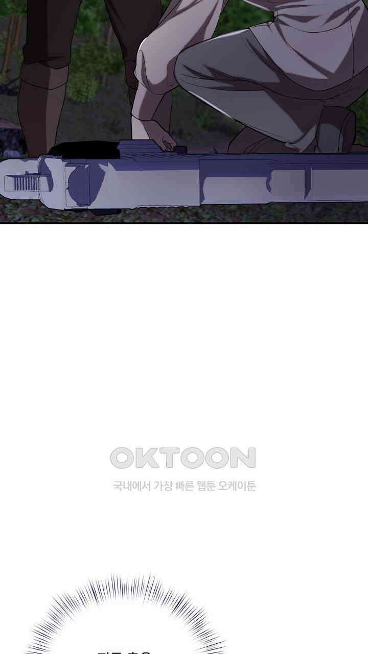 얼어붙은 달이 내려앉은 곳 34화 9