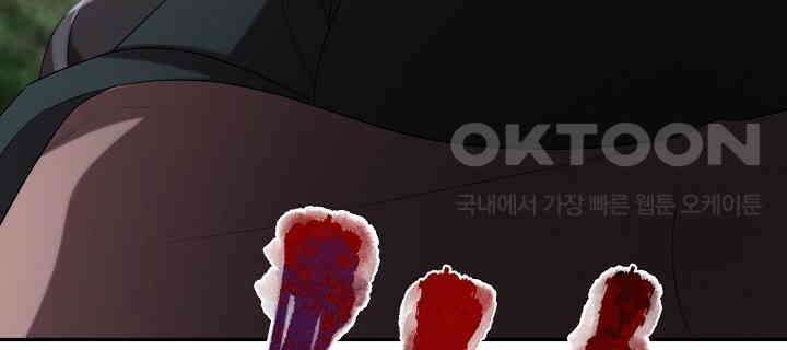 얼어붙은 달이 내려앉은 곳 34화 14