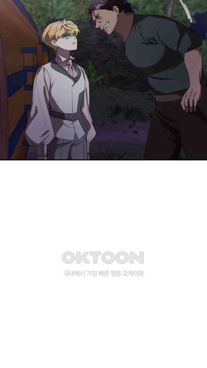얼어붙은 달이 내려앉은 곳 34화 19