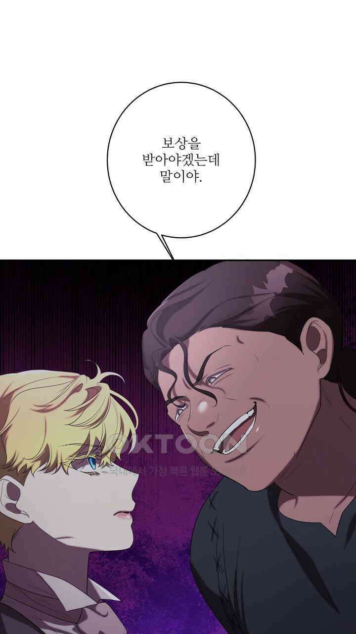 얼어붙은 달이 내려앉은 곳 34화 20