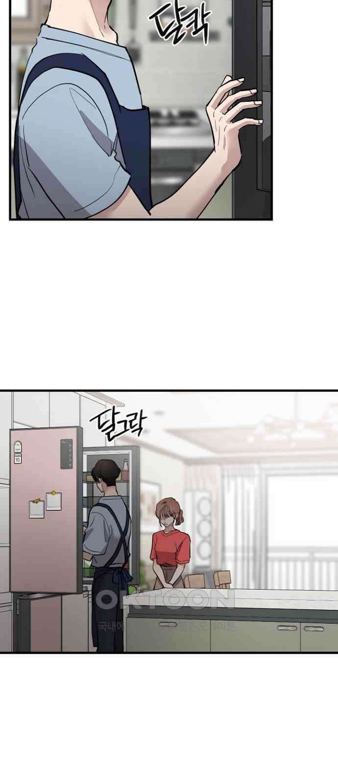 팀장님은 신혼이 피곤하다 73화 5