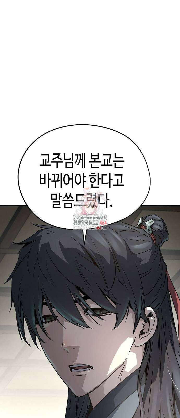 절대회귀 20화 1