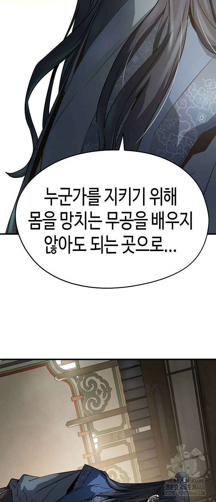 절대회귀 20화 2