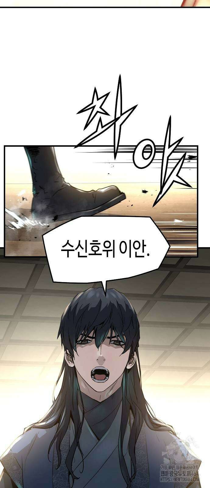 절대회귀 20화 6