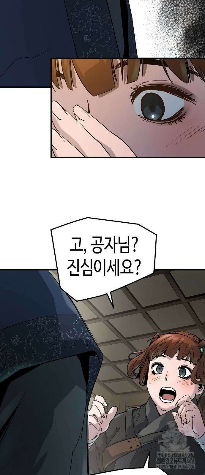 절대회귀 20화 10