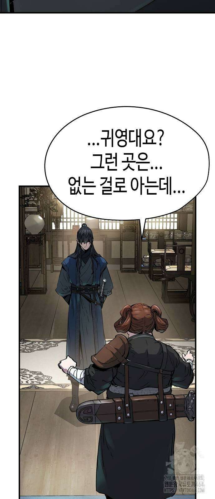 절대회귀 20화 13