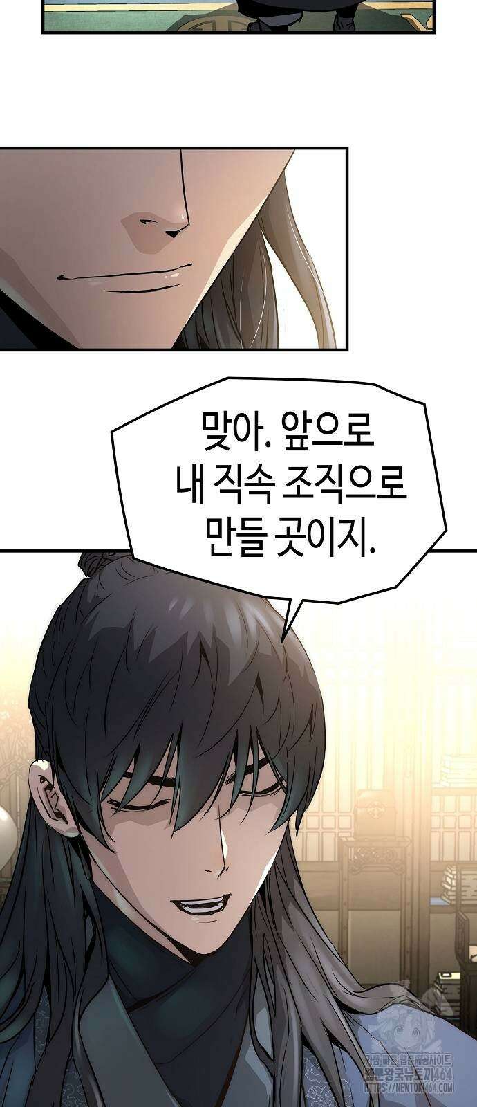 절대회귀 20화 14