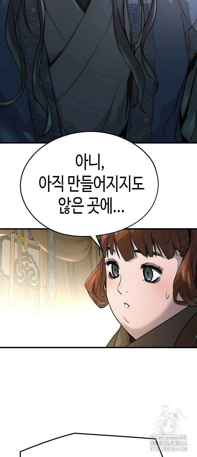 절대회귀 20화 15