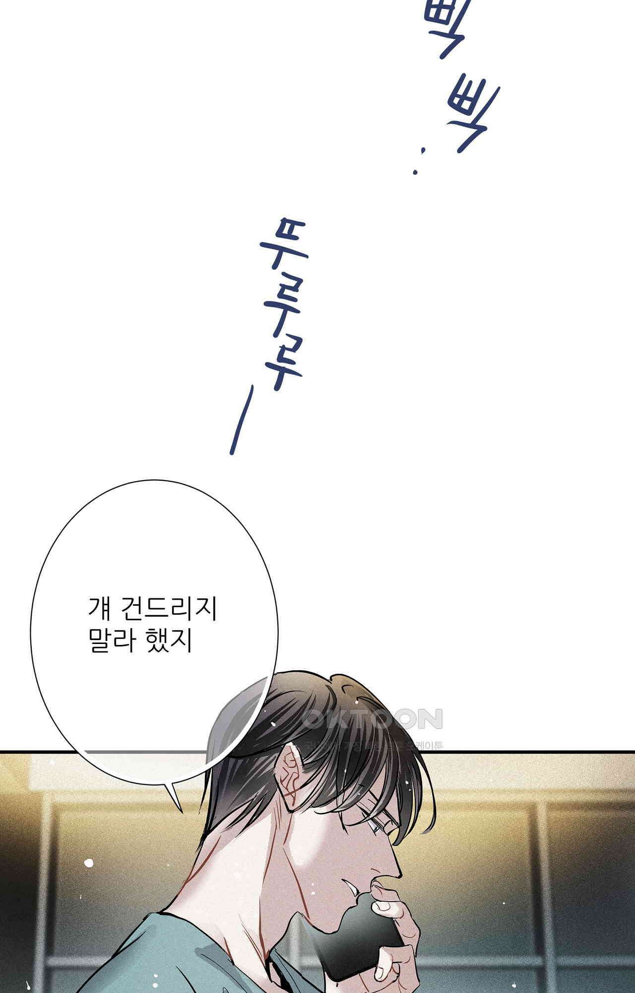 명성이 따르는 연애 63화 - 구출에 꼬리를 물고 3