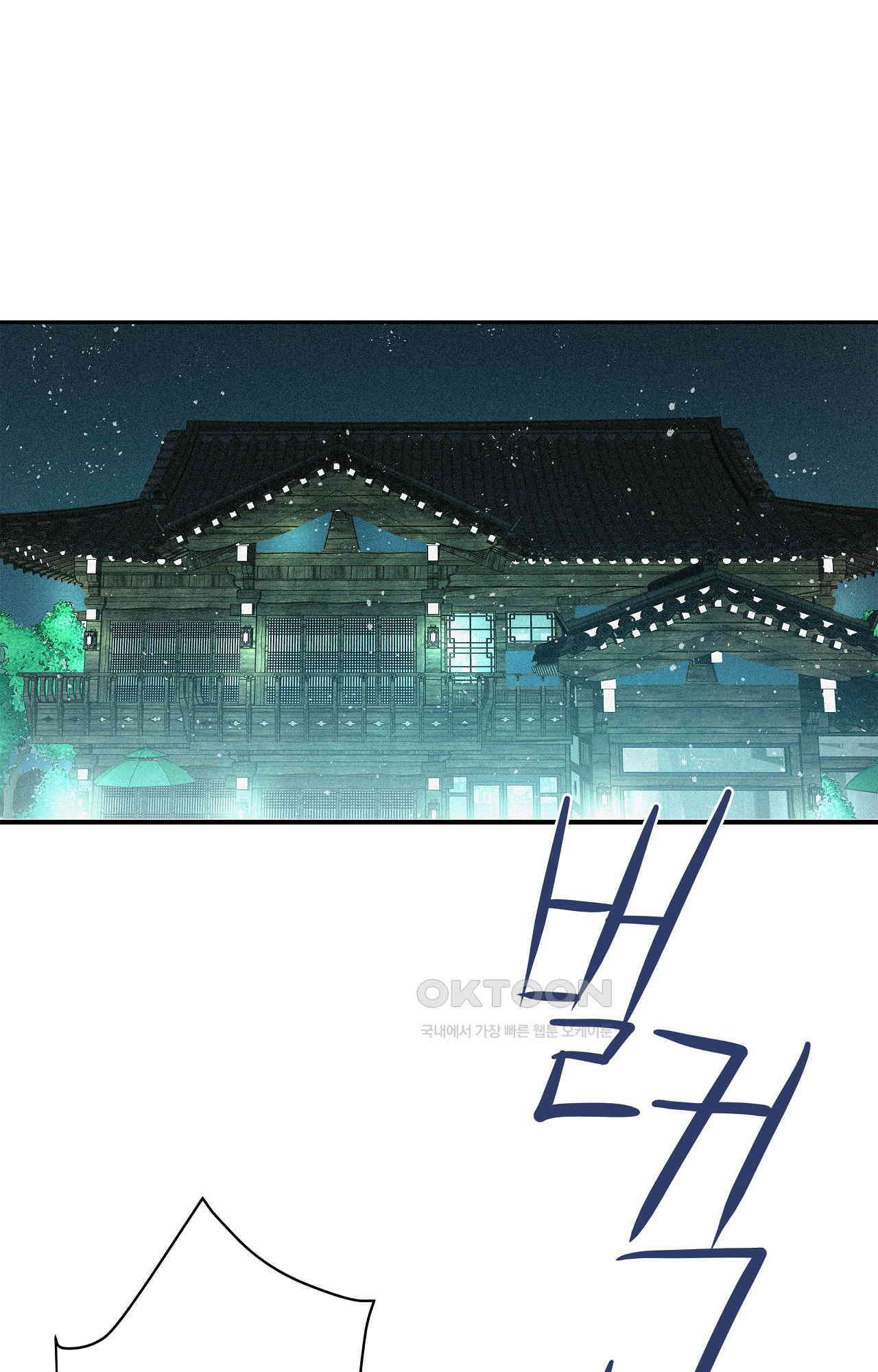 명성이 따르는 연애 63화 - 구출에 꼬리를 물고 6