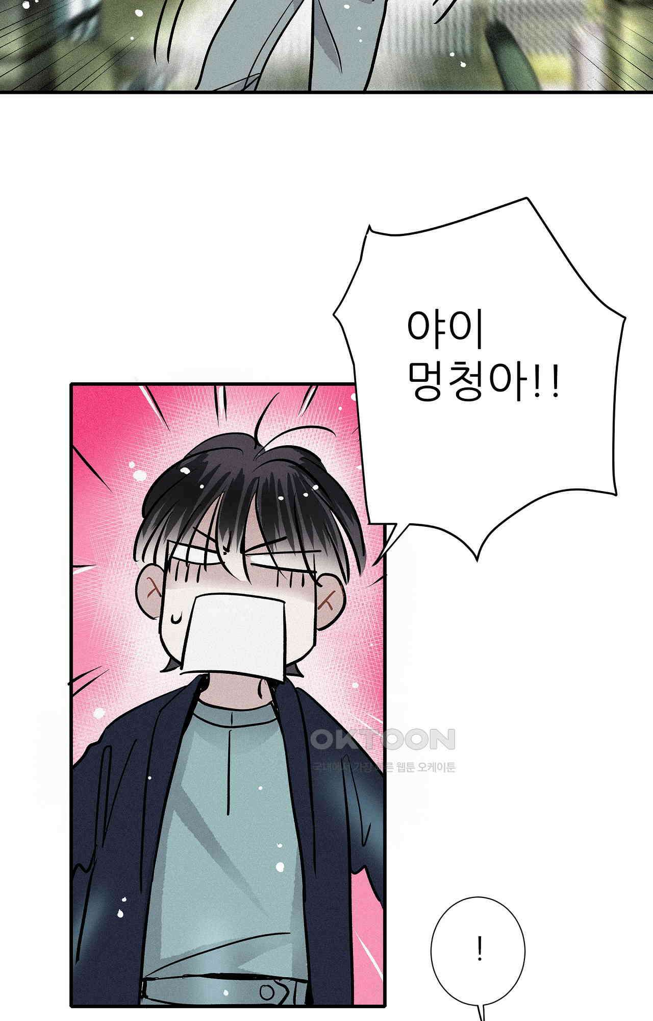 명성이 따르는 연애 63화 - 구출에 꼬리를 물고 9