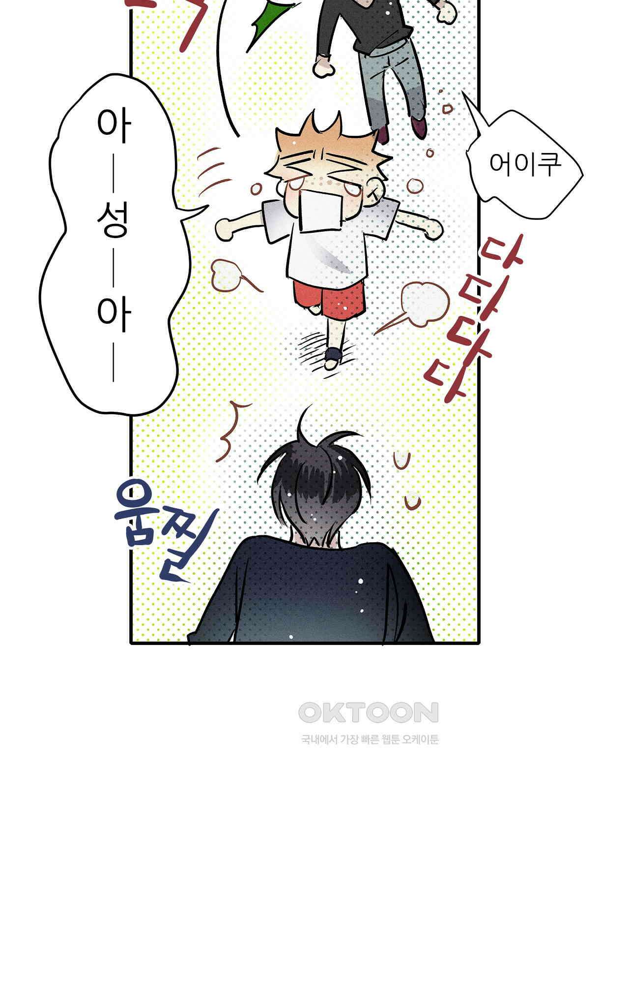 명성이 따르는 연애 63화 - 구출에 꼬리를 물고 11