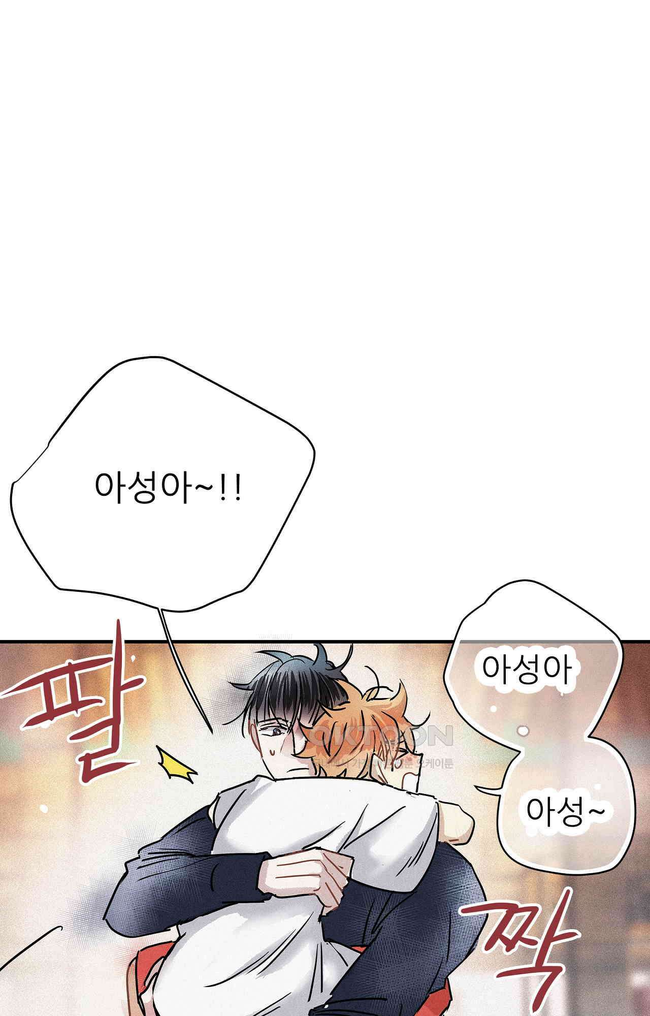 명성이 따르는 연애 63화 - 구출에 꼬리를 물고 12