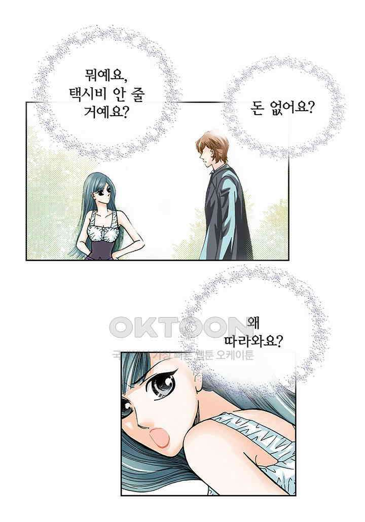 100％의 그녀 146화 3