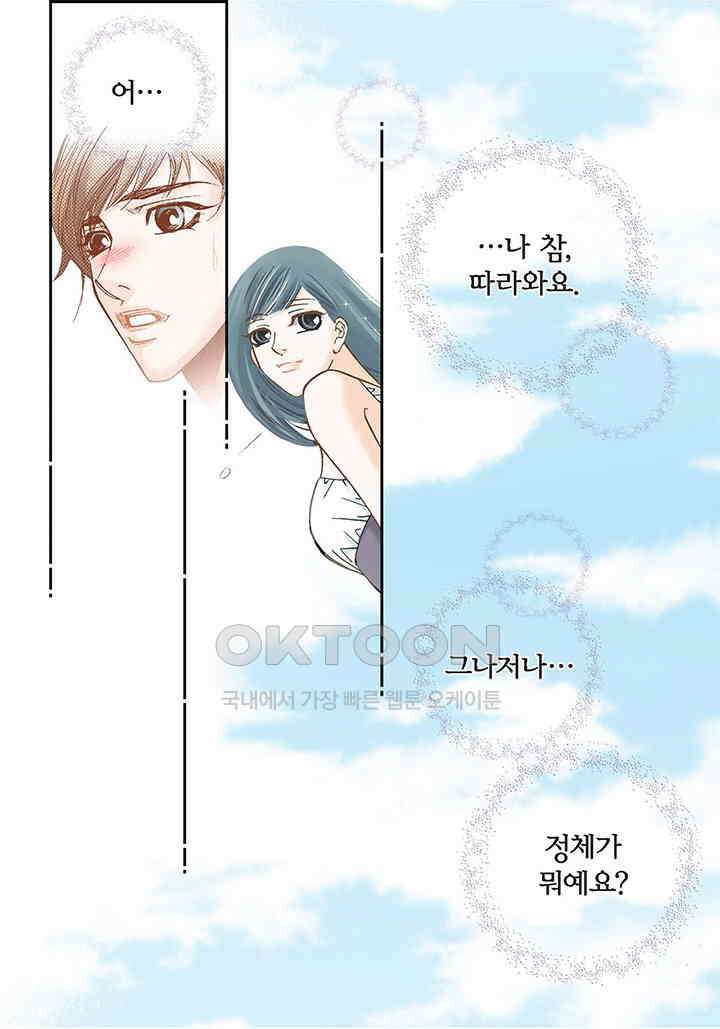 100％의 그녀 146화 4